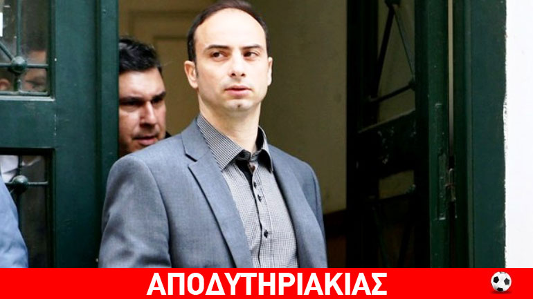 Γιατί καθάρισε ο Γιάχος από τον ανακριτή